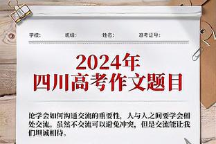 奥尼尔：东契奇极为出色但目前最佳后卫我选SGA 他用正确方式打球