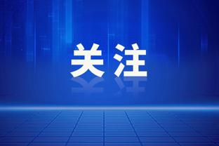 久违了！拉莫斯时隔18年零20天后再次代表塞维在西甲中出战